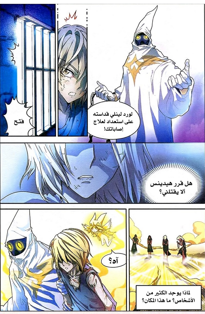 Panlong: Chapter 84 - Page 13