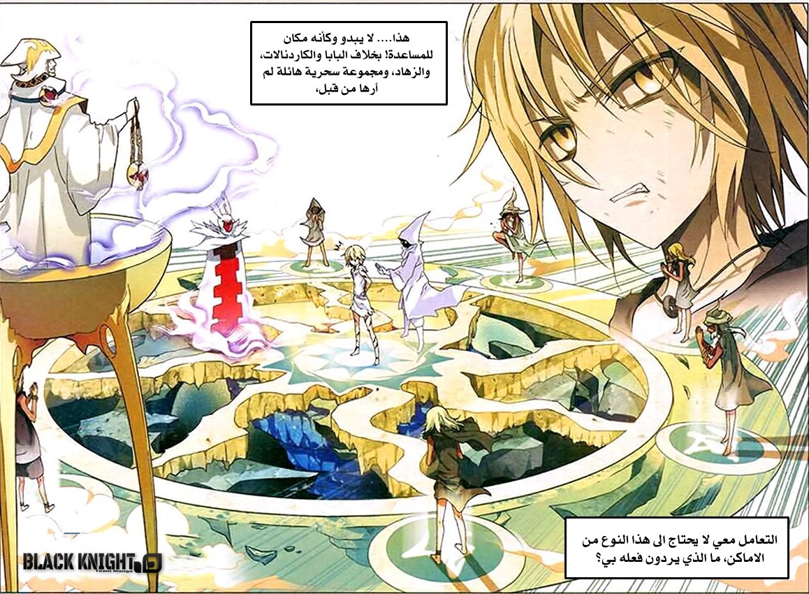 Panlong: Chapter 84 - Page 14