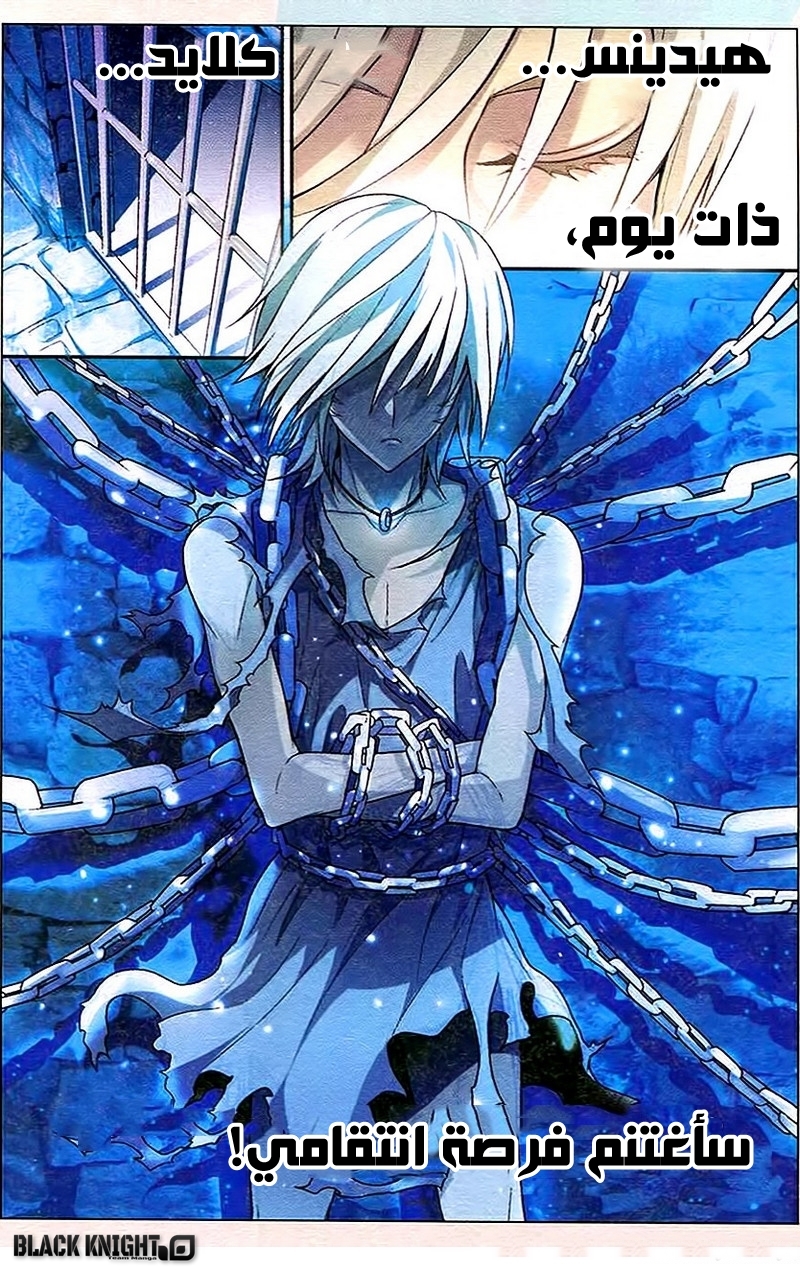 Panlong: Chapter 85 - Page 16