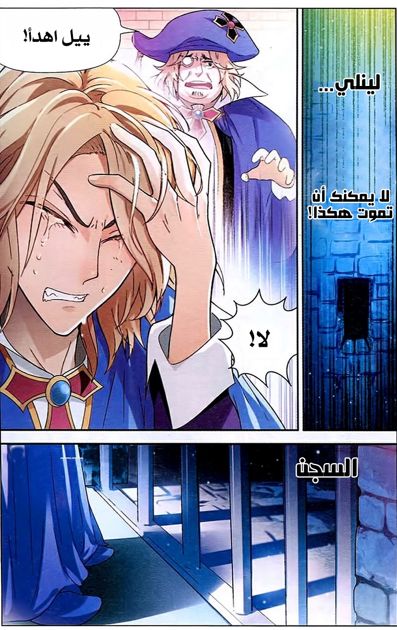 Panlong: Chapter 86 - Page 8