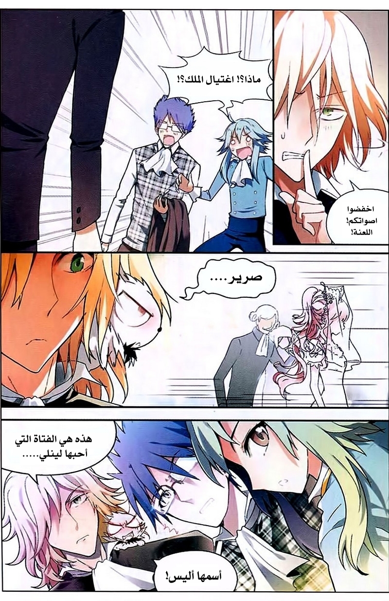 Panlong: Chapter 86 - Page 14