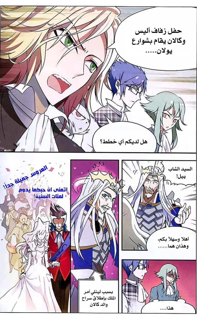 Panlong: Chapter 86 - Page 16