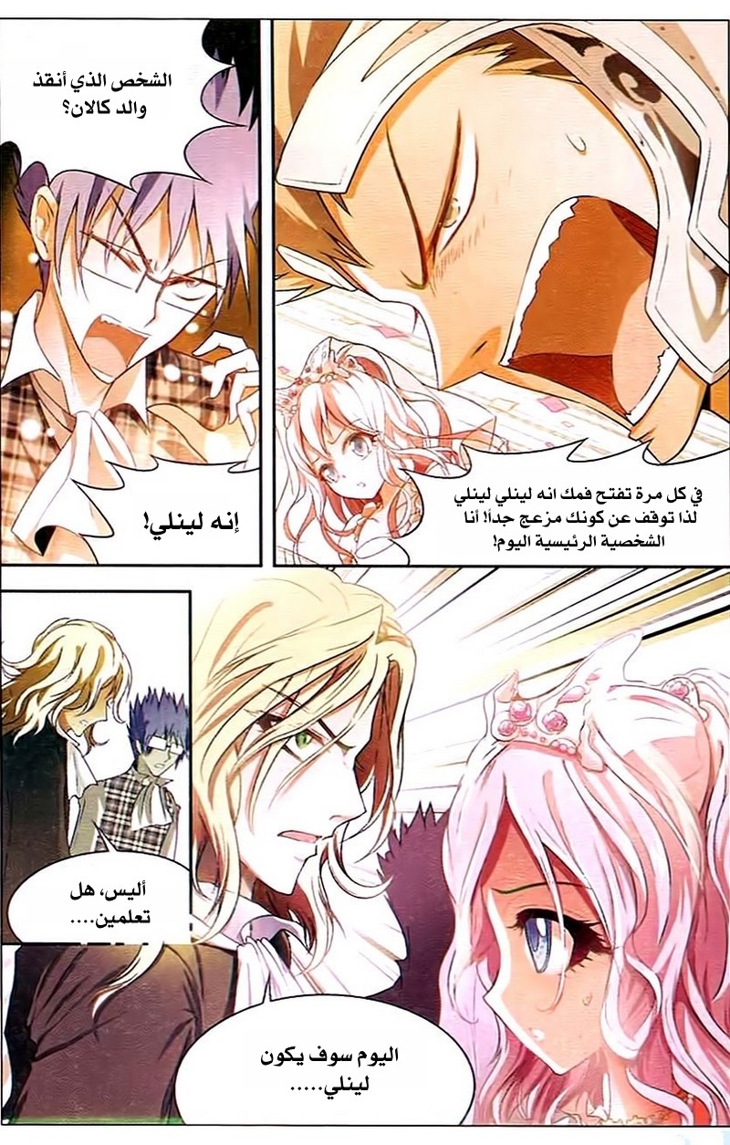 Panlong: Chapter 87 - Page 3