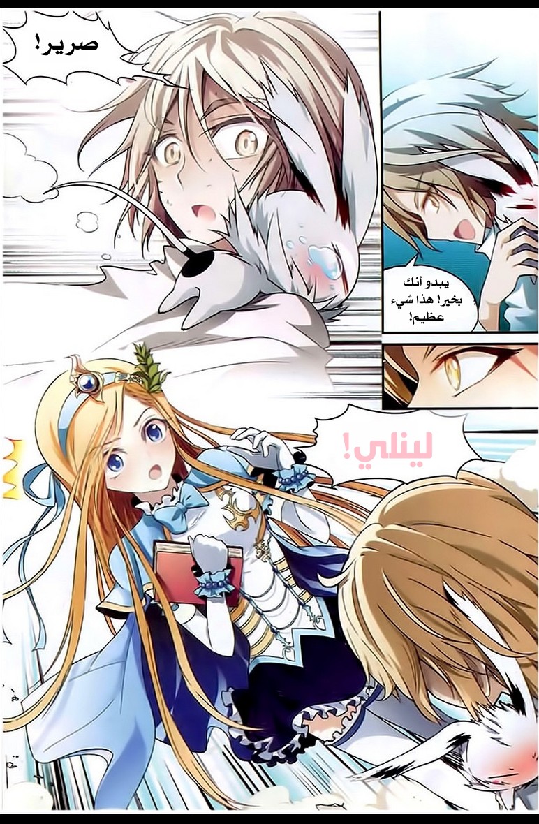 Panlong: Chapter 88 - Page 15