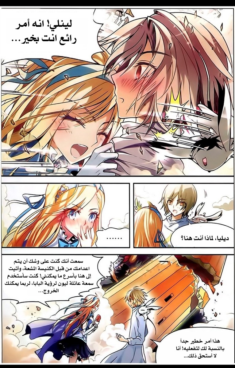 Panlong: Chapter 88 - Page 16