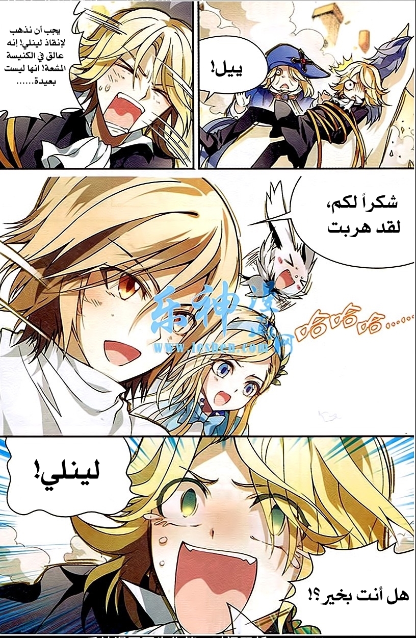 Panlong: Chapter 89 - Page 11