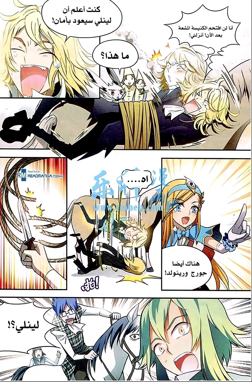 Panlong: Chapter 89 - Page 12