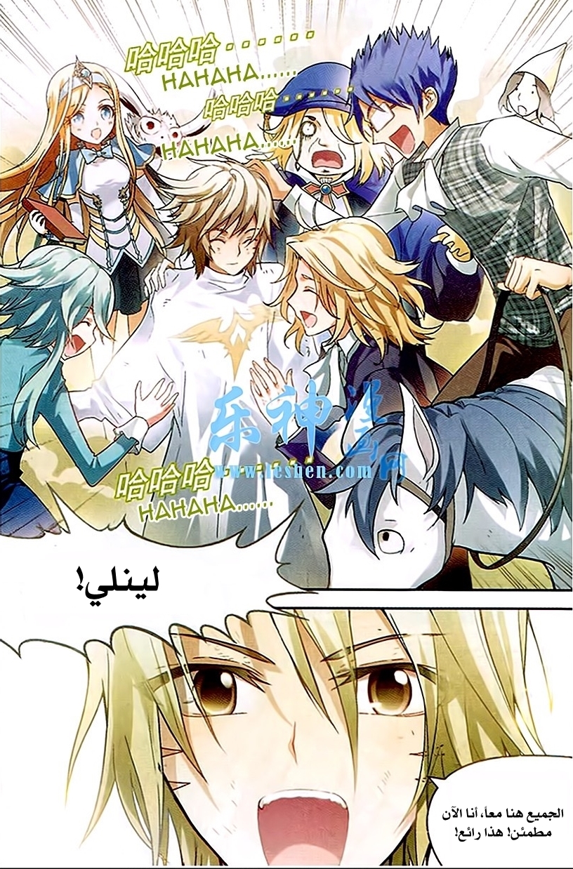 Panlong: Chapter 89 - Page 13