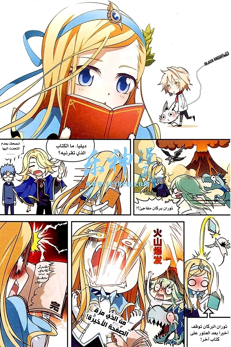 Panlong: Chapter 89 - Page 17