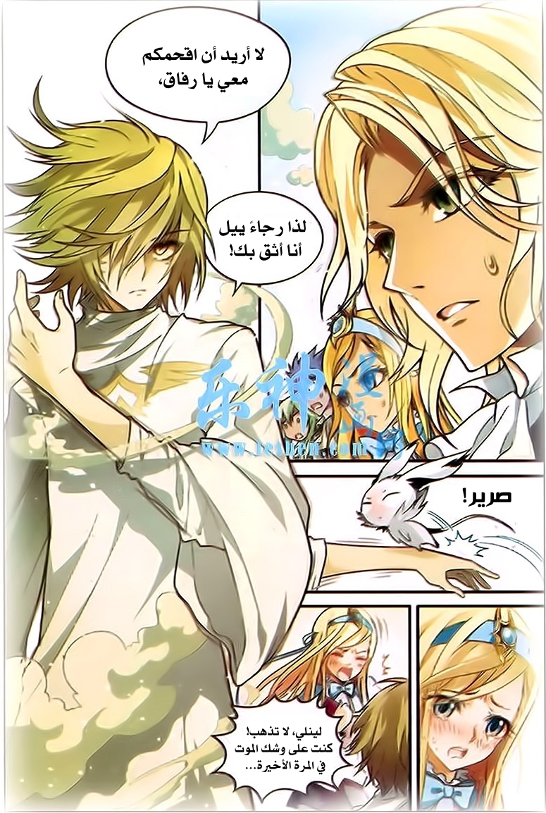 Panlong: Chapter 90 - Page 2