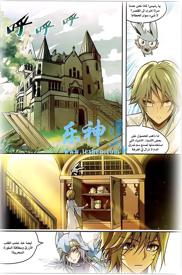 Panlong: Chapter 90 - Page 5