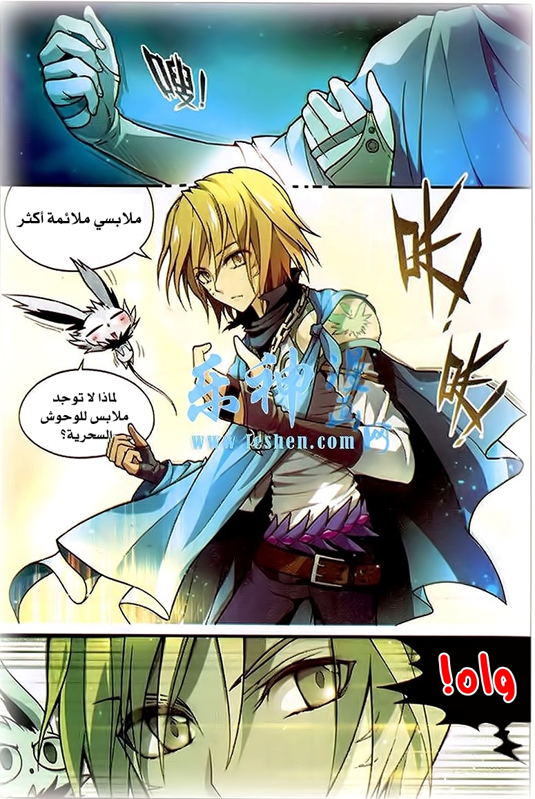 Panlong: Chapter 90 - Page 7