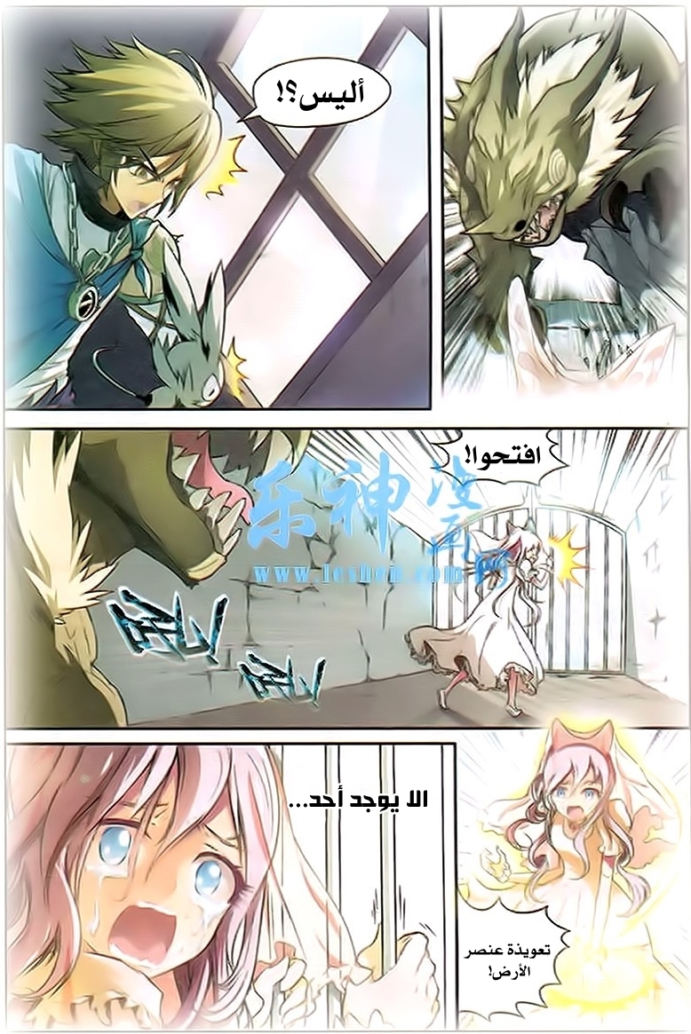 Panlong: Chapter 90 - Page 9