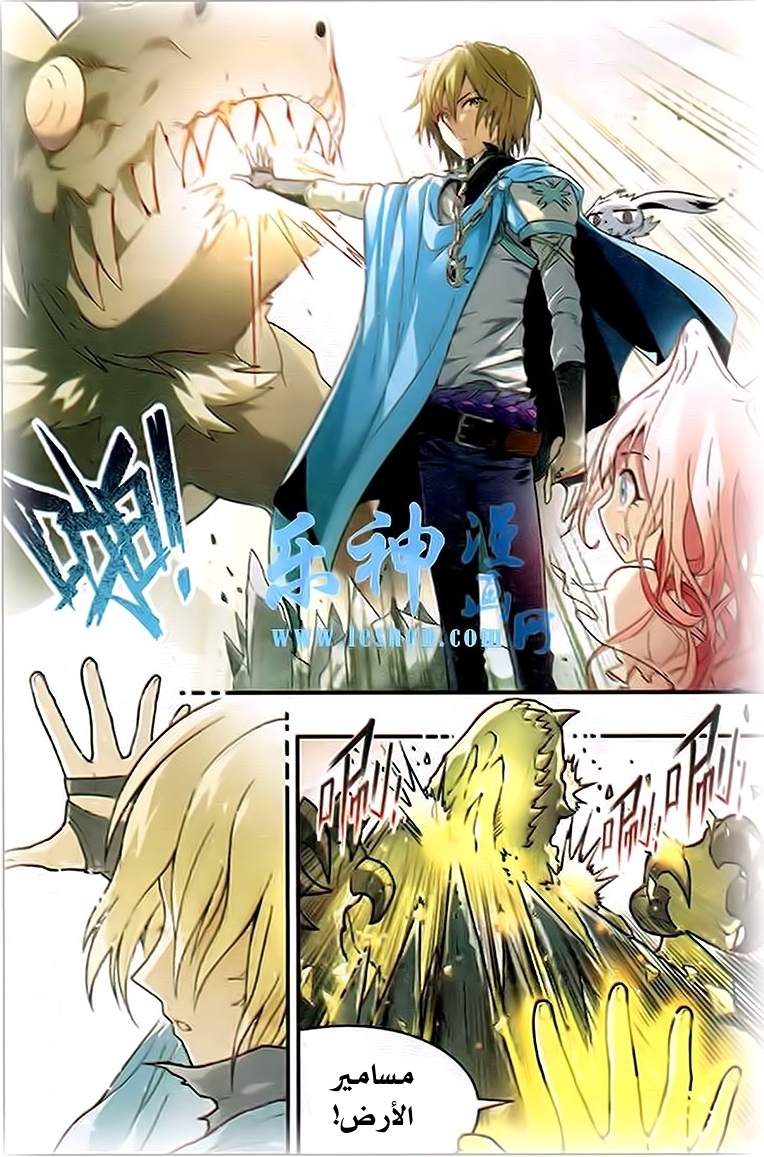 Panlong: Chapter 90 - Page 11