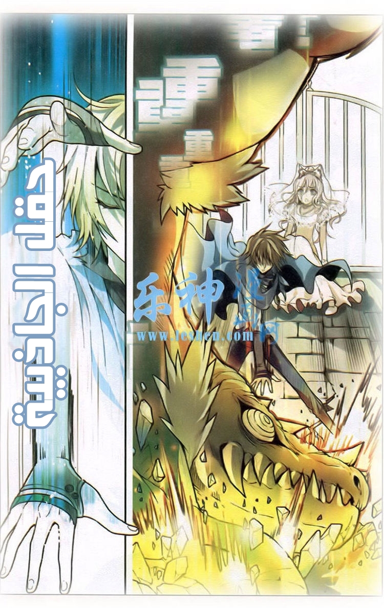 Panlong: Chapter 90 - Page 12