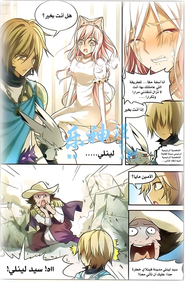 Panlong: Chapter 90 - Page 14