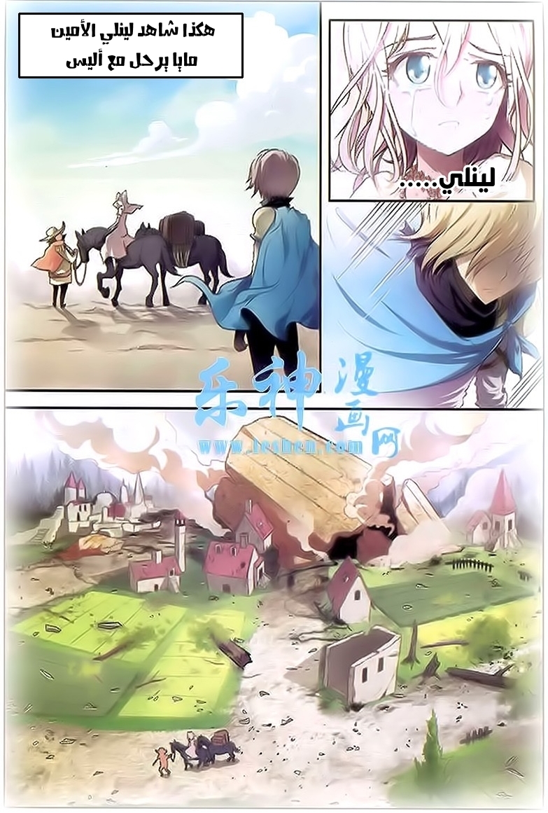 Panlong: Chapter 91 - Page 2