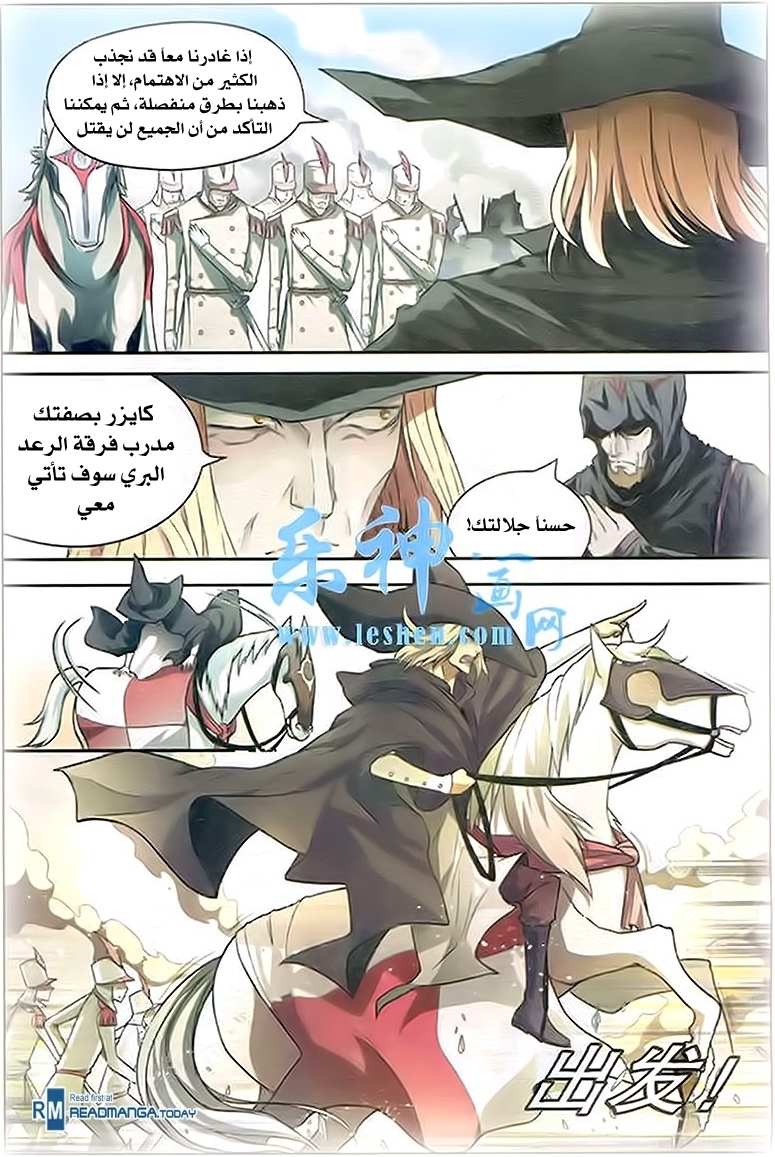 Panlong: Chapter 91 - Page 8