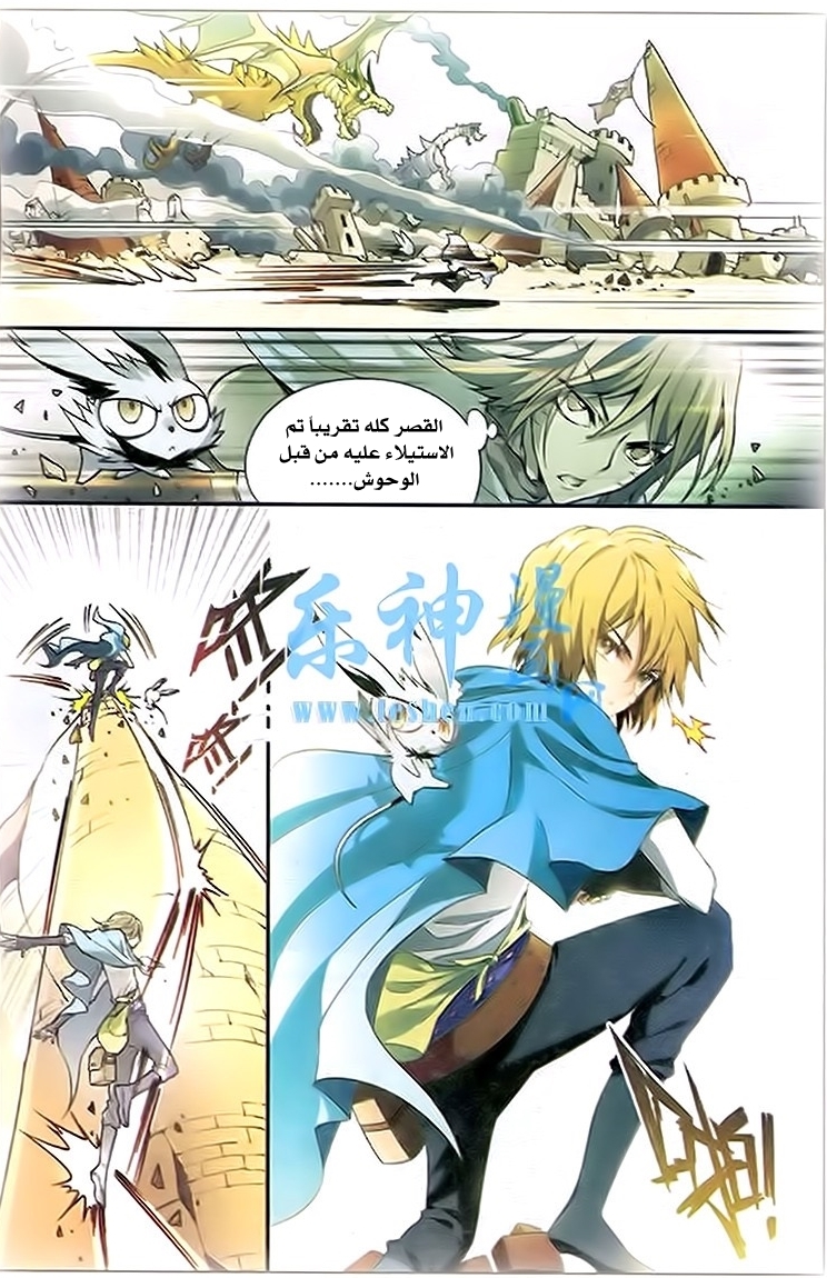 Panlong: Chapter 91 - Page 9