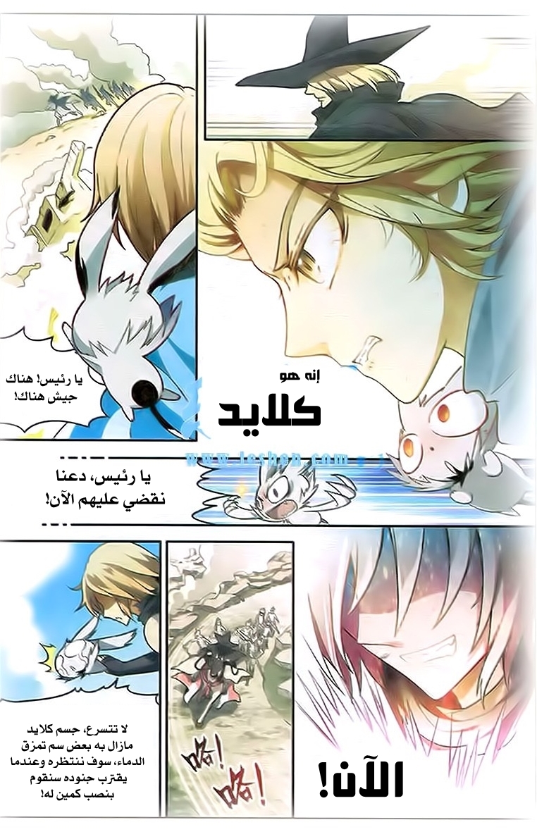 Panlong: Chapter 91 - Page 10