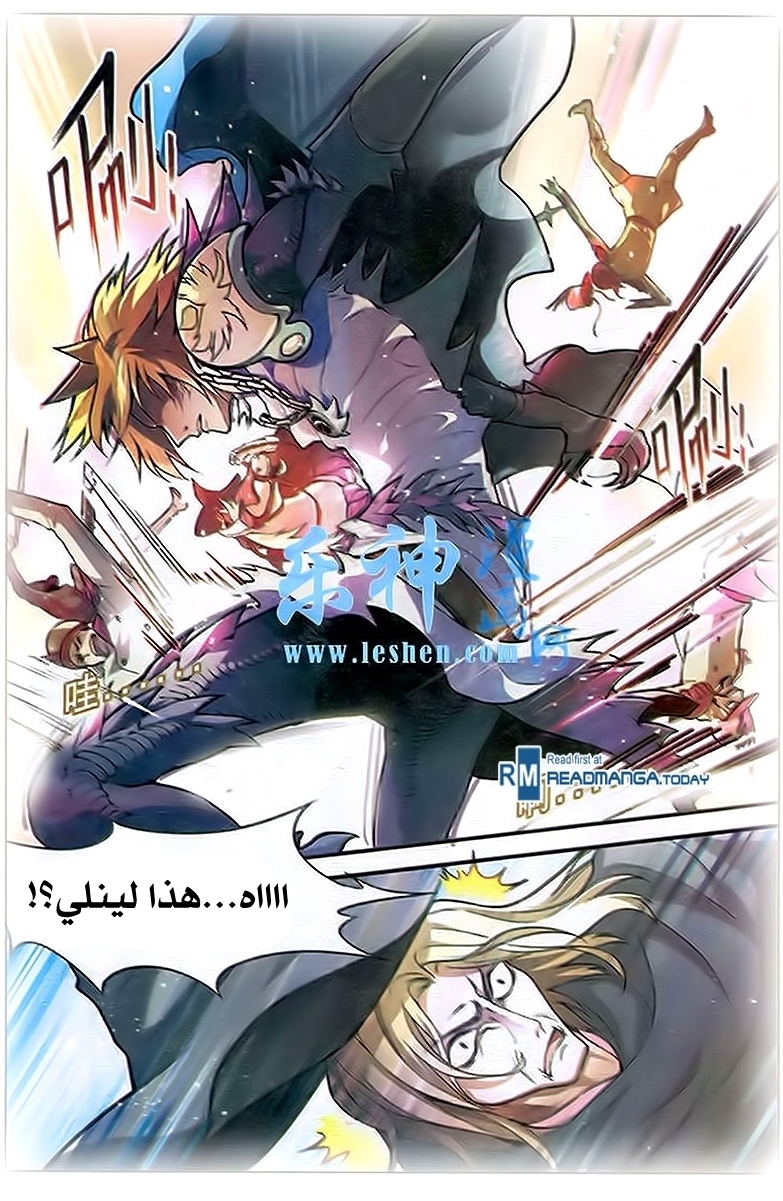 Panlong: Chapter 91 - Page 12