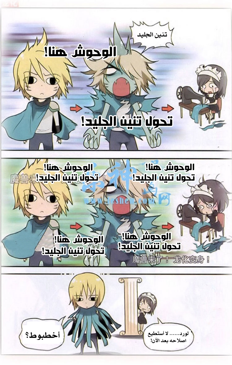 Panlong: Chapter 91 - Page 14