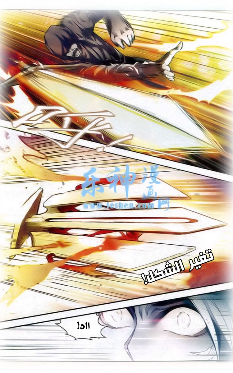 Panlong: Chapter 92 - Page 9