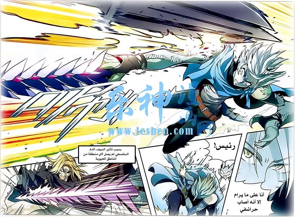 Panlong: Chapter 92 - Page 10