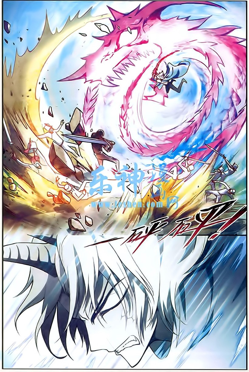 Panlong: Chapter 93 - Page 2