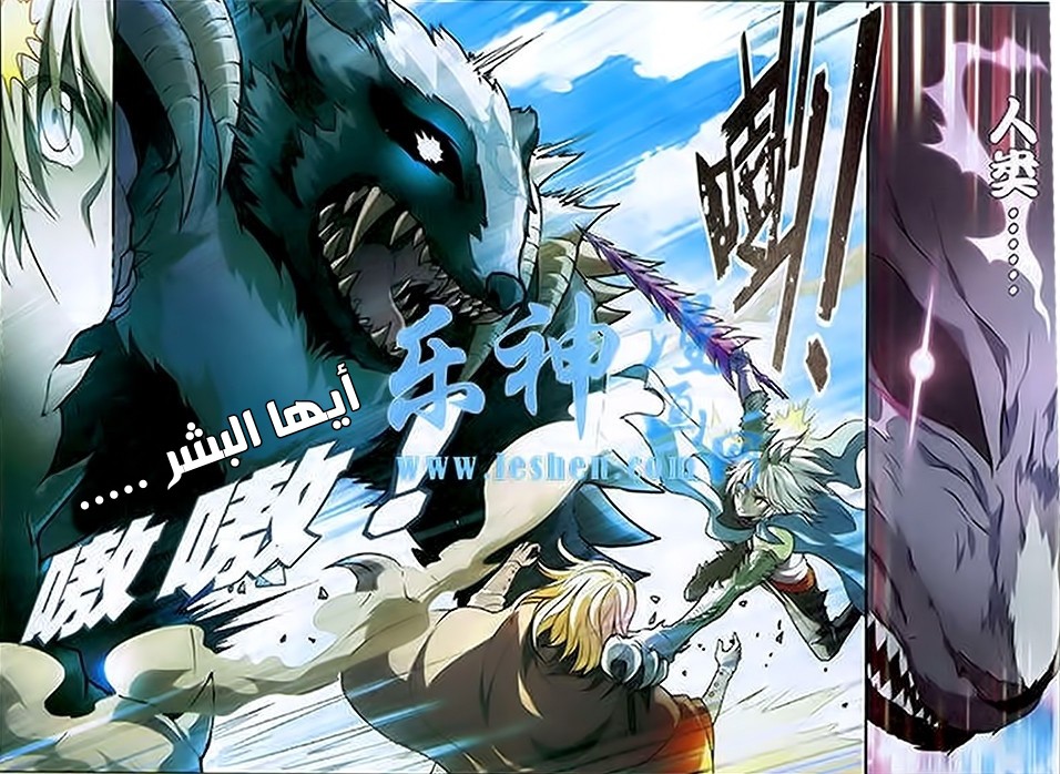 Panlong: Chapter 93 - Page 4