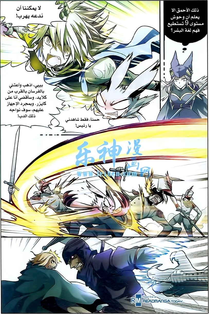 Panlong: Chapter 93 - Page 7