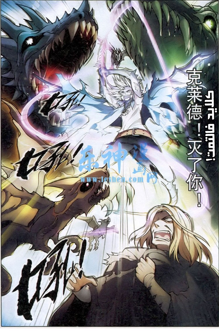 Panlong: Chapter 93 - Page 14