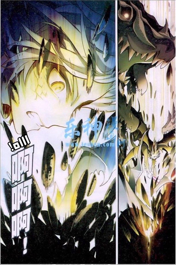 Panlong: Chapter 94 - Page 3