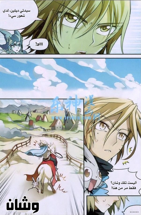 Panlong: Chapter 94 - Page 13