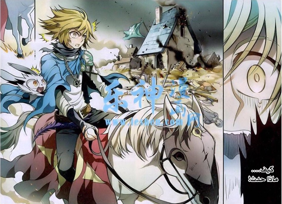 Panlong: Chapter 94 - Page 14