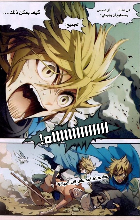 Panlong: Chapter 95 - Page 2