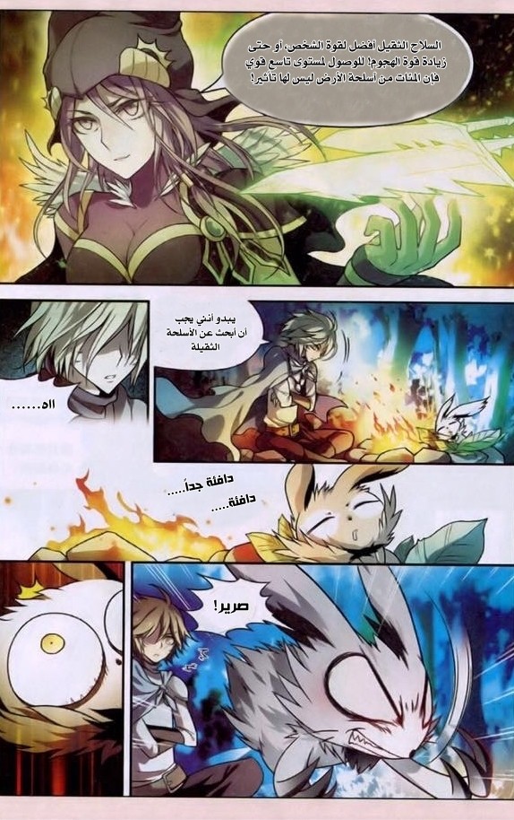 Panlong: Chapter 95 - Page 10