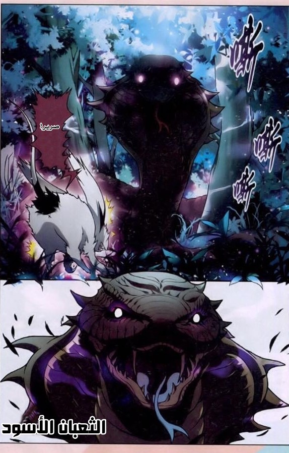 Panlong: Chapter 95 - Page 11