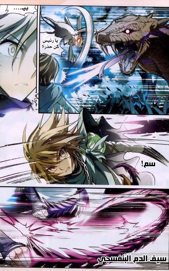 Panlong: Chapter 95 - Page 12