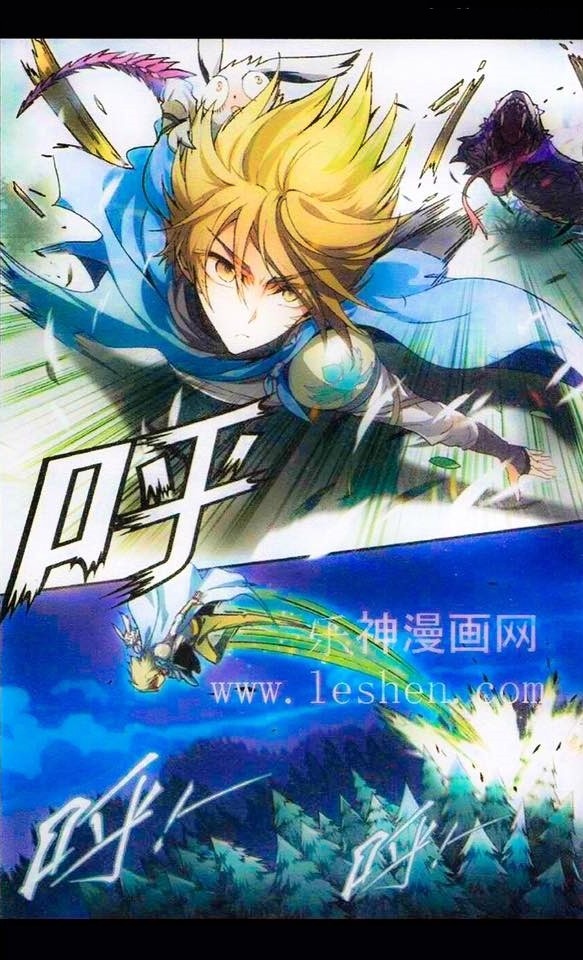 Panlong: Chapter 96 - Page 3