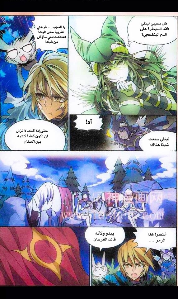 Panlong: Chapter 96 - Page 4