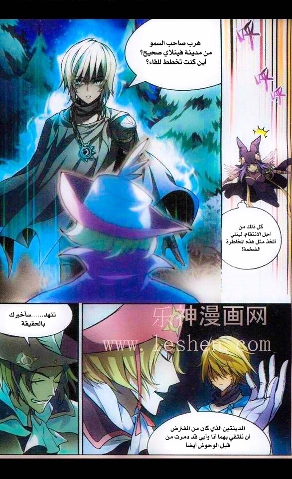 Panlong: Chapter 96 - Page 9