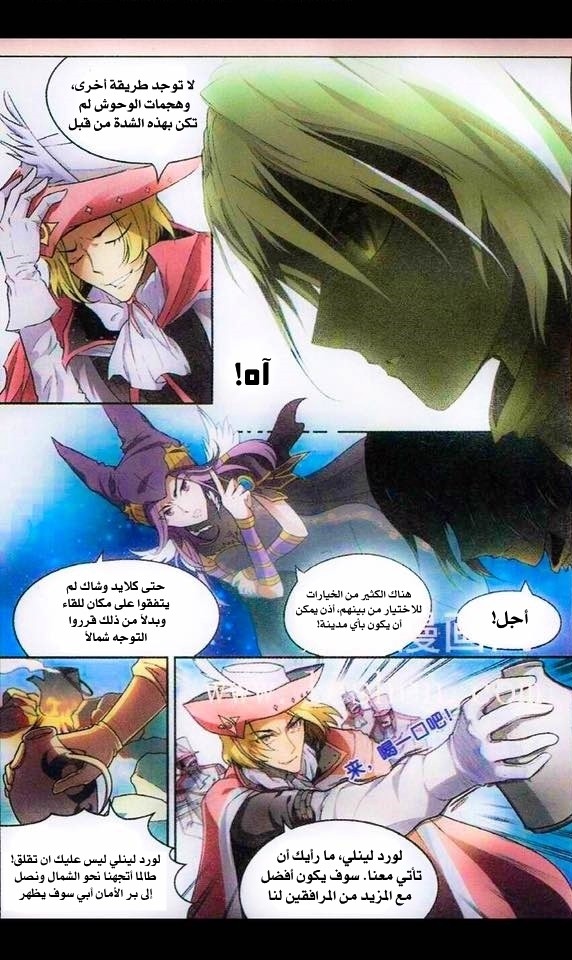 Panlong: Chapter 96 - Page 11