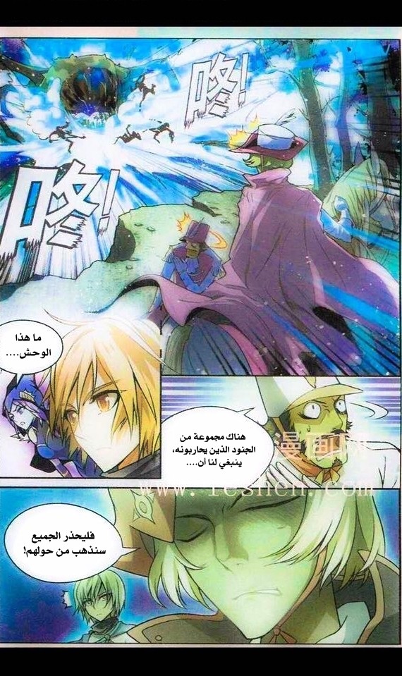 Panlong: Chapter 96 - Page 13