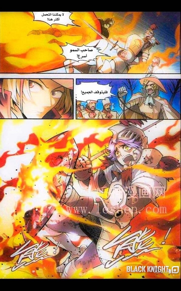 Panlong: Chapter 96 - Page 15