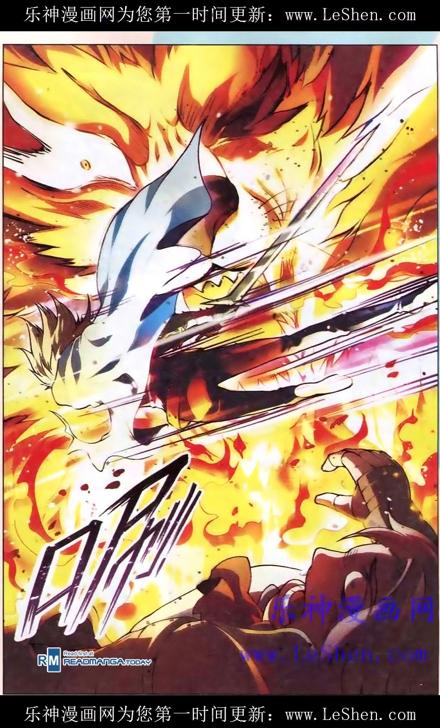 Panlong: Chapter 97 - Page 5