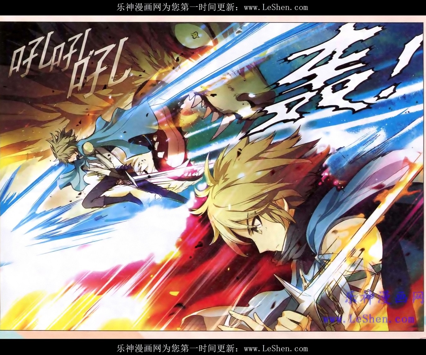 Panlong: Chapter 97 - Page 6