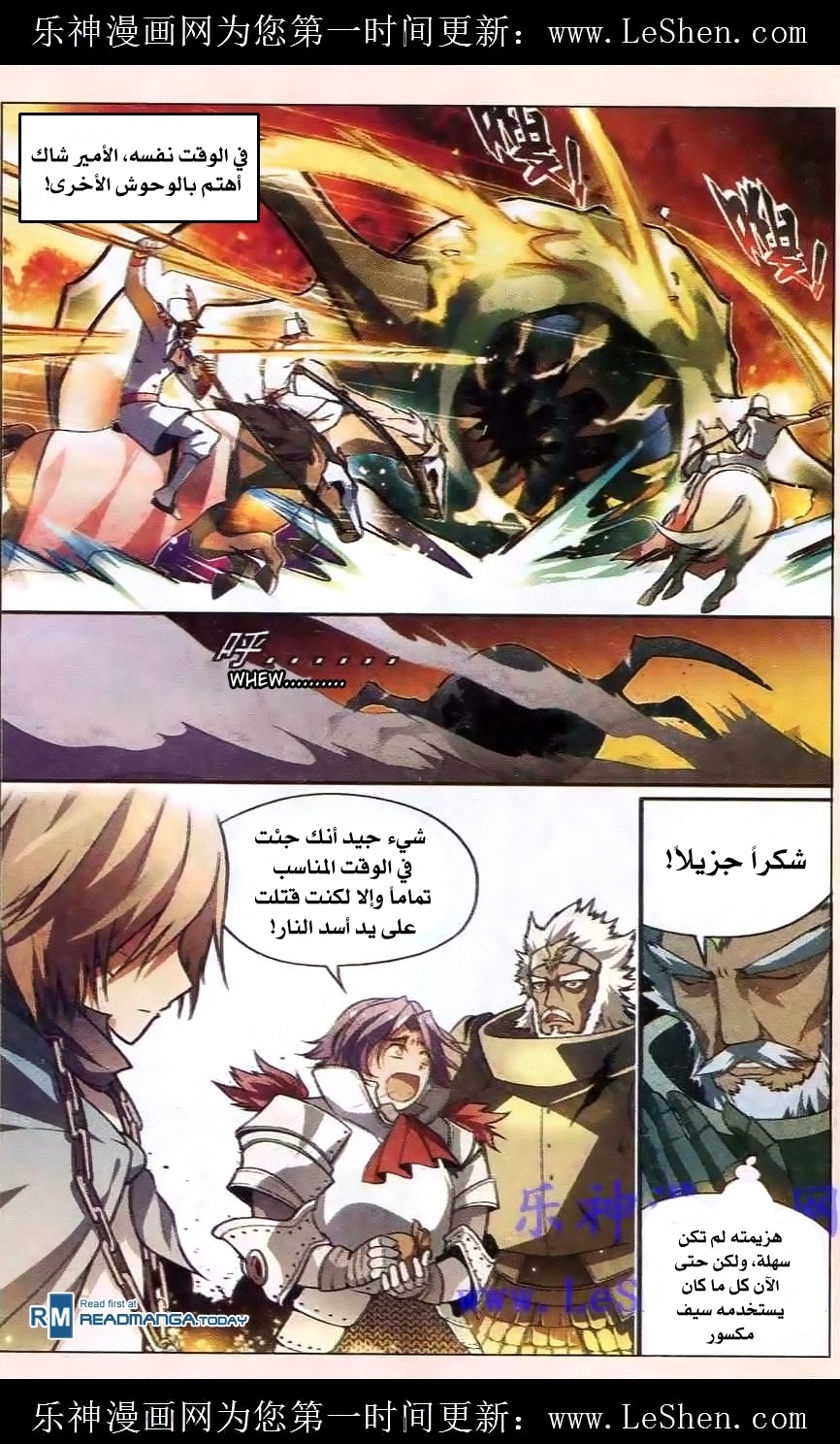 Panlong: Chapter 97 - Page 9