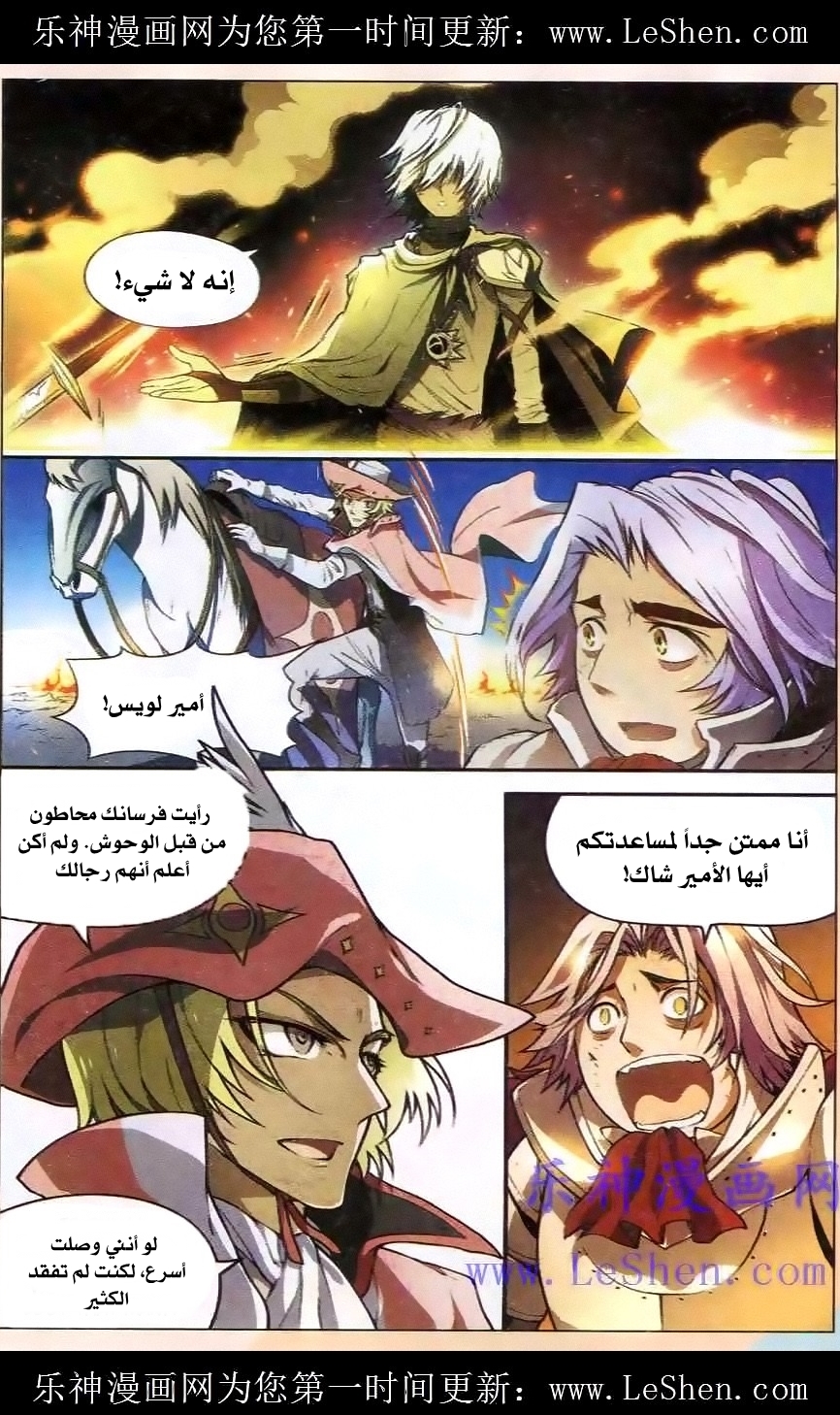 Panlong: Chapter 97 - Page 10