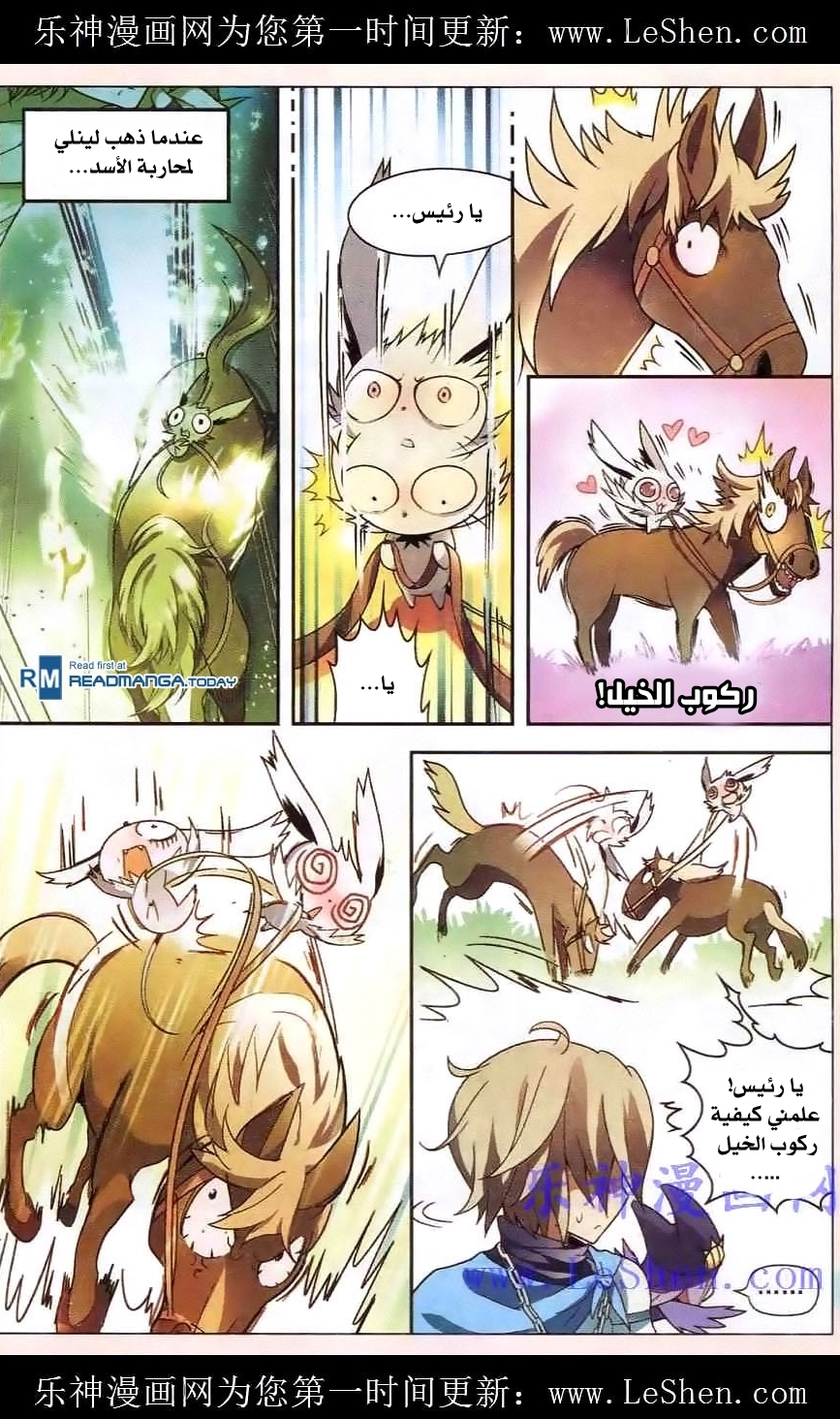 Panlong: Chapter 97 - Page 14